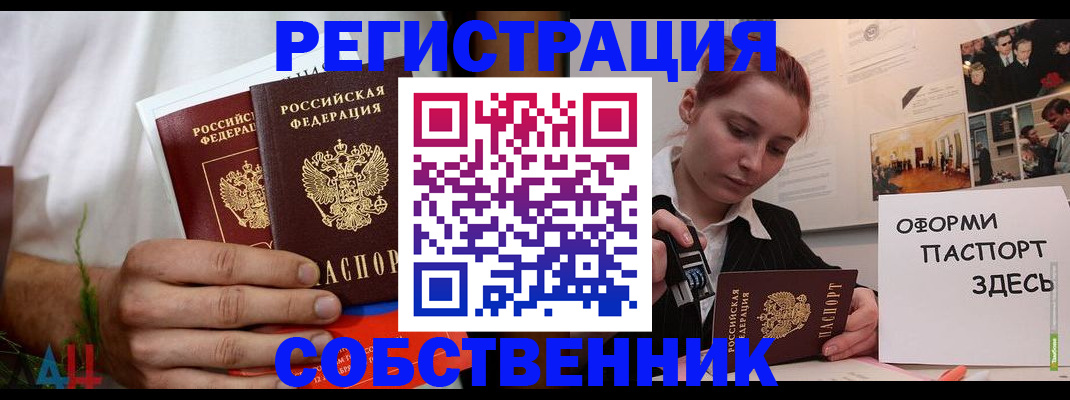 прописка паспорт в Нижнем Новгороде