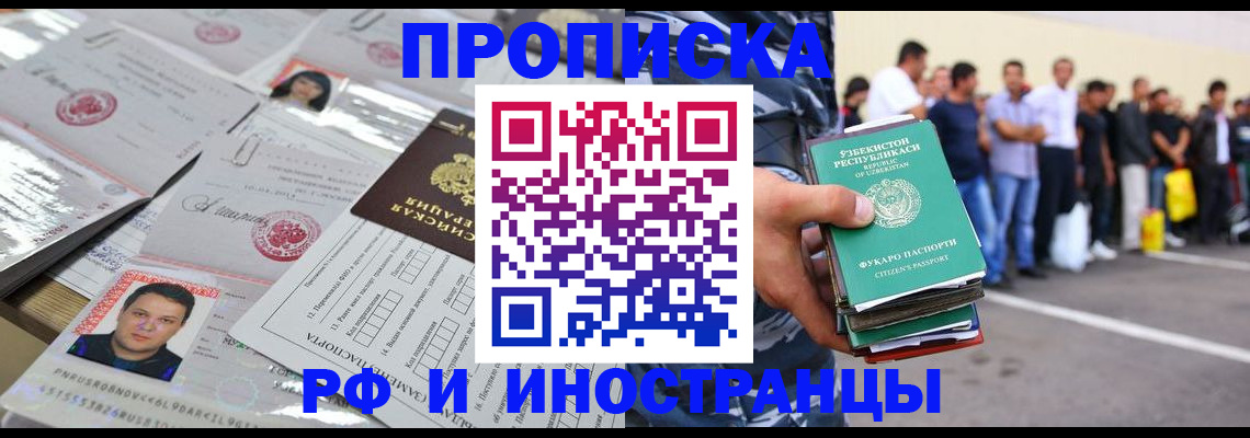 прописка паспорт в Нижнем Новгороде