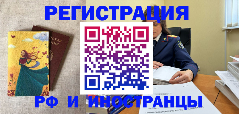 прописка штамп в Нижнем Новгороде