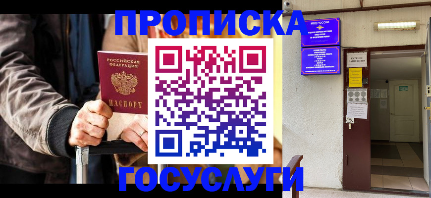 временная регистрация в квартире в Нижнем Новгороде