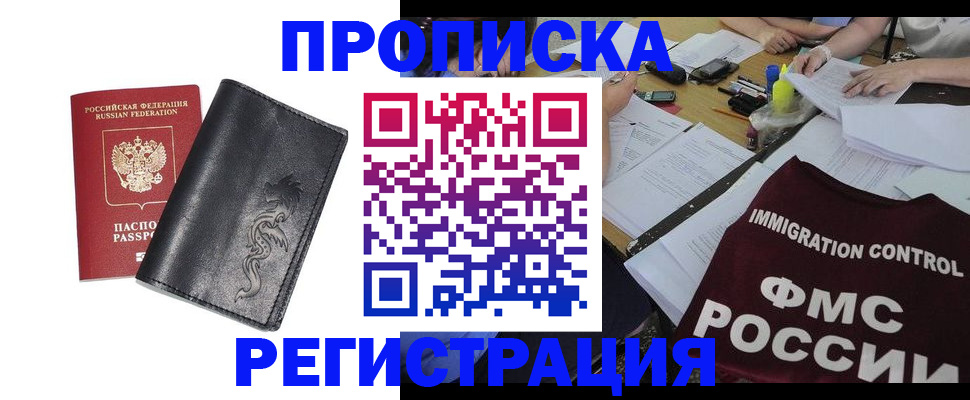 регистрация в Нижнем Новгороде