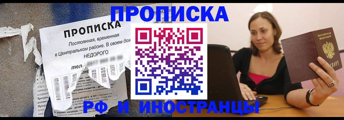 миграционный учет в Нижнем Новгороде